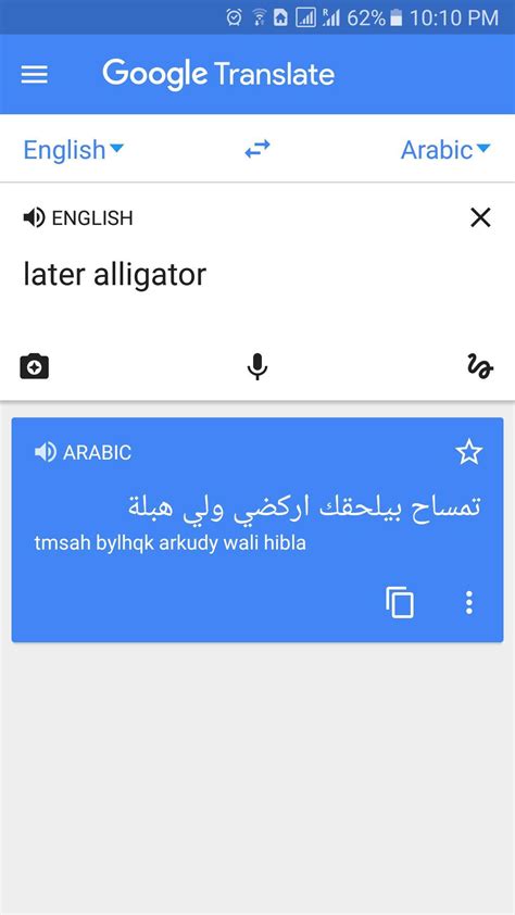 google translate arabic free.